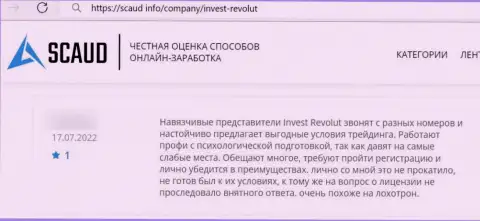 Обманщики из компании InvestRevolut пускают в ход мошеннические модели для грабежа своих жертв (отзыв)