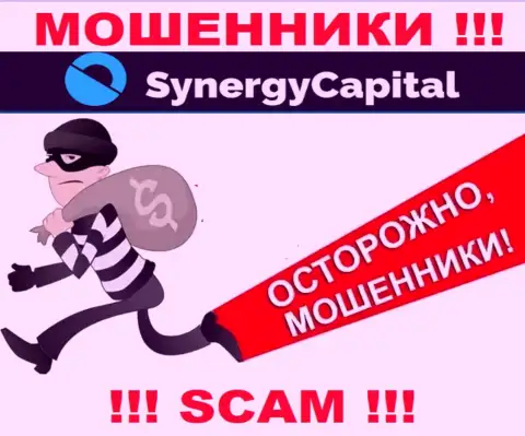 Synergy Capital - это ВОРЮГИ !!! Обманными методами воруют финансовые активы