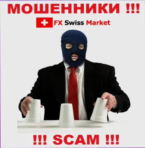 Разводилы FX-SwissMarket Com только лишь задуривают мозги игрокам, обещая нереальную прибыль