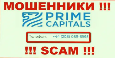 С какого номера телефона Вас будут обманывать трезвонщики из Prime Capitals неизвестно, будьте очень внимательны