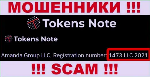 Будьте крайне бдительны, наличие номера регистрации у конторы Tokens Note (1473 LLC 2021) может оказаться ловушкой