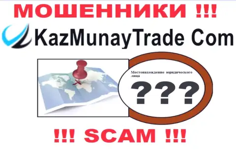 Мошенники Kaz Munay скрывают сведения о адресе регистрации своей конторы