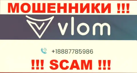 С какого именно номера телефона Вас будут накалывать трезвонщики из организации Vlom Com неведомо, будьте очень бдительны