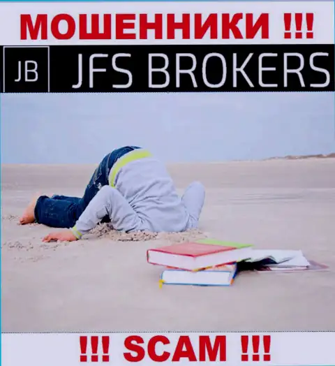 Компания JFS Brokers не имеет регулятора и лицензии на осуществление деятельности