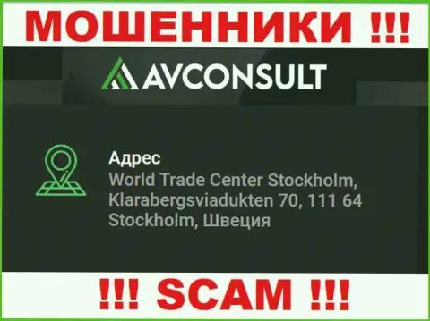 В компании AV Consult оставляют без денег неопытных людей, размещая ложную инфу об адресе регистрации