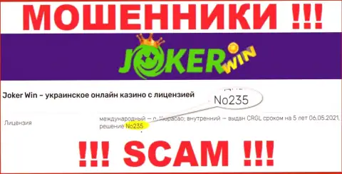 Показанная лицензия на интернет-сервисе Джокер Казино, не мешает им воровать финансовые средства наивных людей - это ВОРЫ !!!
