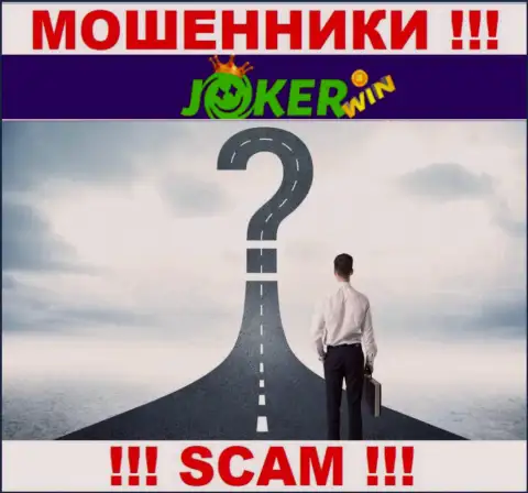 Будьте крайне бдительны !!! Joker Win - это махинаторы, которые прячут адрес регистрации