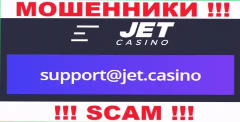 В разделе контактные данные, на официальном web-сервисе воров Jet Casino, найден этот е-майл