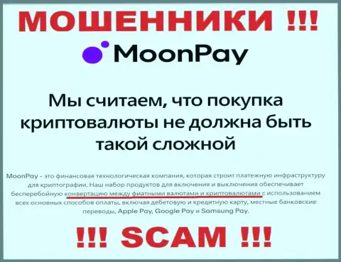 Crypto exchange это конкретно то, чем промышляют internet мошенники MoonPay