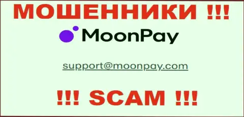 Е-майл для связи с internet мошенниками Moon Pay
