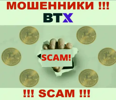 Не стоит верить BTX, не вводите еще дополнительно финансовые средства
