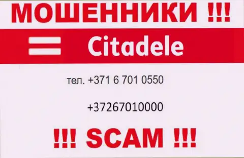 Не поднимайте телефон, когда звонят неизвестные, это могут быть internet мошенники из компании Citadele