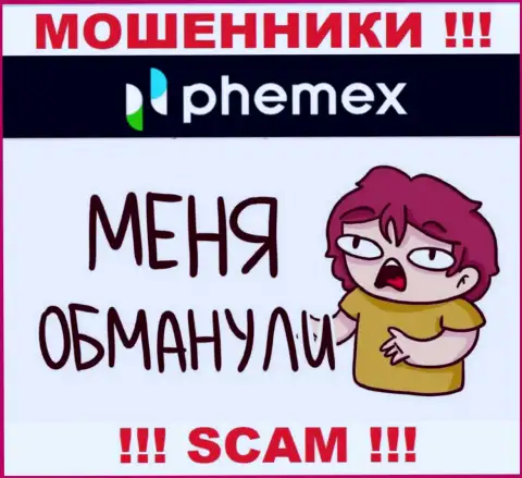 Сражайтесь за собственные деньги, не оставляйте их лохотронщикам PhemEX, дадим совет как поступать