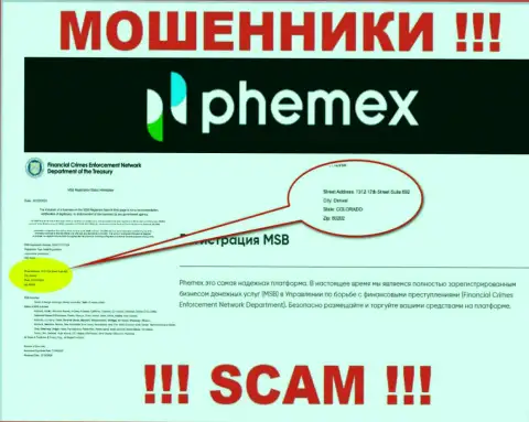 Где конкретно зарегистрирована организация Пхемекс непонятно, инфа на информационном ресурсе ложь