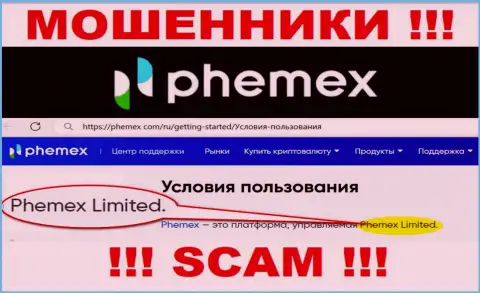 Phemex Limited - это владельцы незаконно действующей конторы Пхемекс
