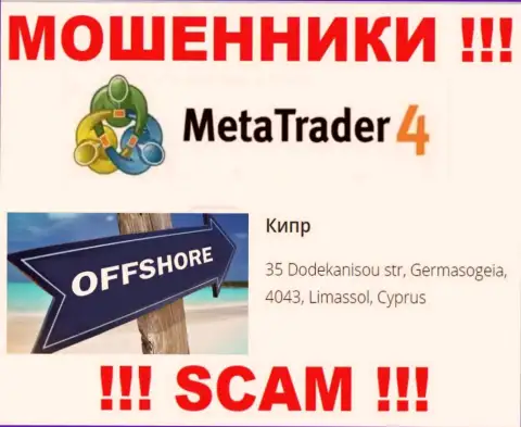 Зарегистрированы махинаторы Мета Квуотез Лтд в офшоре  - Cyprus, будьте очень бдительны !!!