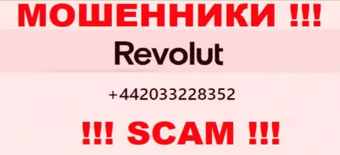 БУДЬТЕ ОЧЕНЬ ВНИМАТЕЛЬНЫ !!! МОШЕННИКИ из компании Revolut Com названивают с разных телефонных номеров