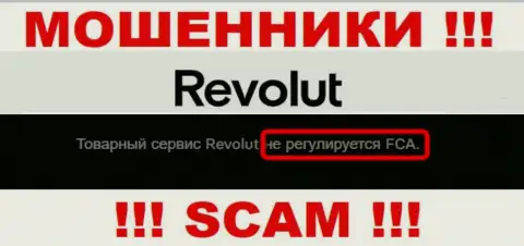 У компании Revolut Com нет регулирующего органа, значит ее мошеннические ухищрения некому пресекать