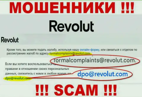 Установить контакт с интернет мошенниками из организации Револют Ком Вы можете, если напишите сообщение на их адрес электронной почты