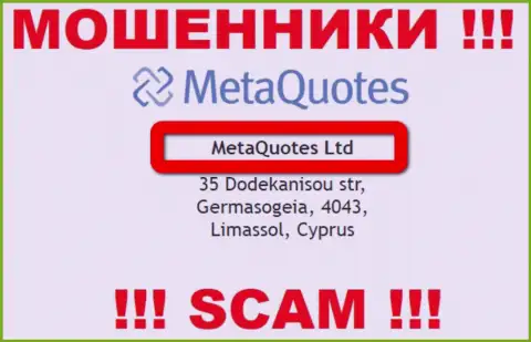 На официальном интернет-сервисе Мета Квуотс указано, что юридическое лицо конторы - МетаКуотс Лтд
