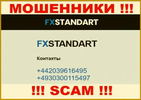 С какого номера телефона Вас станут разводить трезвонщики из компании FXStandart неизвестно, будьте осторожны