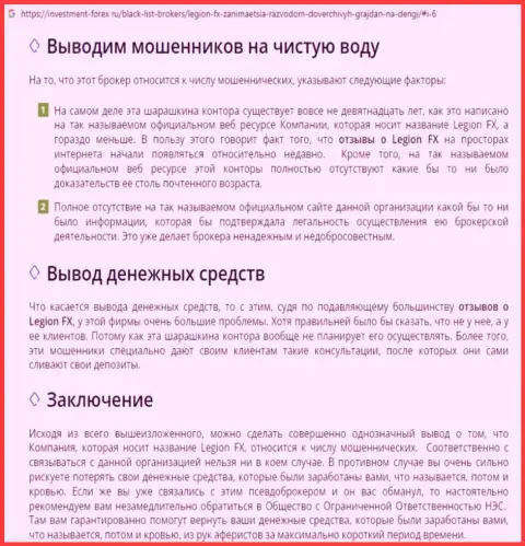 Обзорная публикация о противозаконных проделках ворюг ХипперФХ Ком, будьте бдительны !!! ЛОХОТРОН !