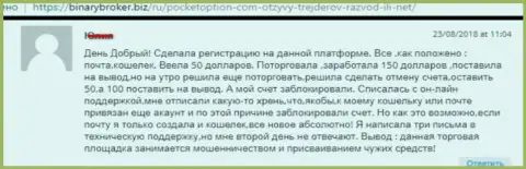 Форекс игроку Гембелл Лимитед закрыли счет с денежными активами - МОШЕННИКИ !!!