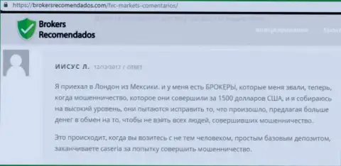 Кинули на 58 000 руб. на комиссиях от Финам