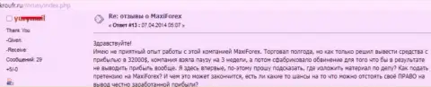 Maxi Services Ltd не отдают forex игроку сумму размером 32 тысячи американских долларов