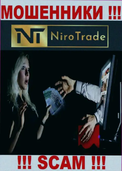 В организации НироТрейд разводят неопытных клиентов на какие-то дополнительные вливания - не попадитесь на их хитрые уловки