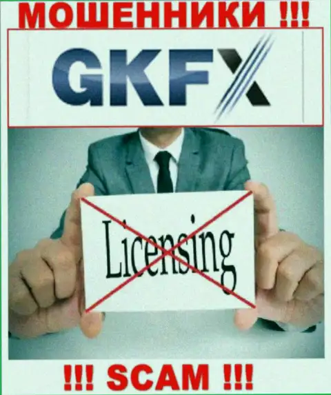 Работа GKFX Internet Yatirimlari Limited Sirketi нелегальна, потому что указанной конторы не выдали лицензию