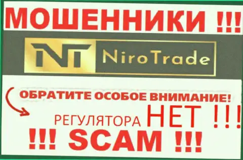 NiroTrade - это неправомерно действующая организация, которая не имеет регулятора, будьте бдительны !!!