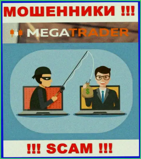 Если Вас склоняют на совместное взаимодействие с компанией МегаТрейдер Бай, будьте бдительны Вас хотят облапошить