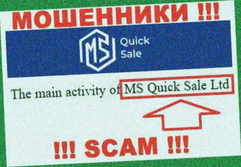 На официальном web-ресурсе MS QuickSale сообщается, что юр лицо организации - MS Quick Sale Ltd