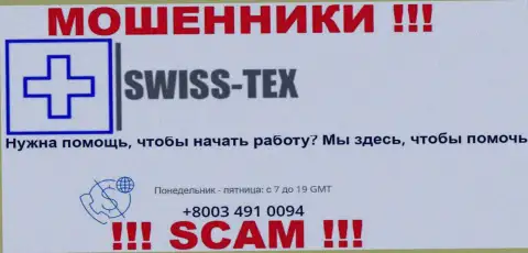 Для облапошивания наивных людей у internet мошенников SwissTex в запасе не один телефонный номер