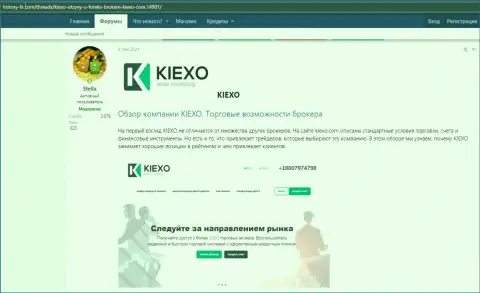 Про форекс брокерскую организацию Kiexo Com приведена информация на web-портале Хистори ФИкс Ком