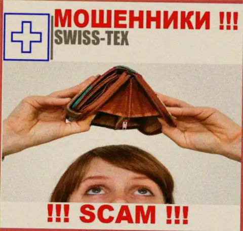 Мошенники Swiss-Tex Com только лишь дурят головы игрокам и отжимают их финансовые активы