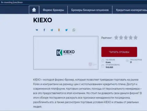 Об Форекс брокерской организации KIEXO инфа представлена на сайте Фин-Инвестинг Ком