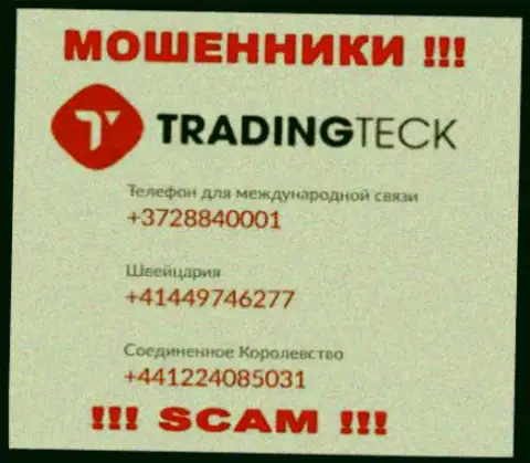 С какого именно номера телефона Вас будут обманывать звонари из TMT Groups неизвестно, будьте осторожны