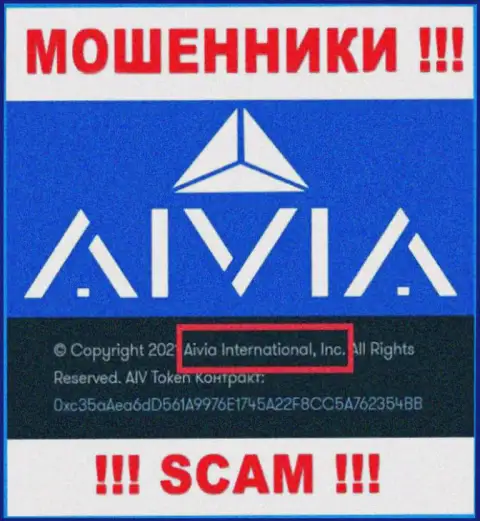 Вы не сумеете уберечь свои депозиты работая совместно с конторой Aivia, даже если у них есть юридическое лицо Aivia International Inc