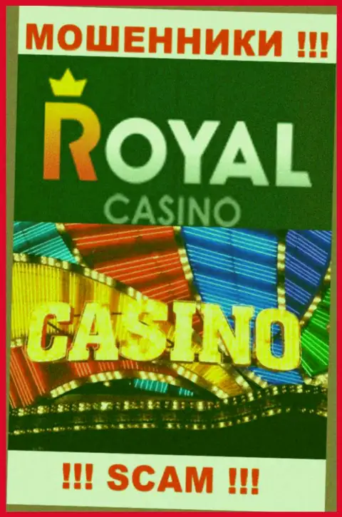 Область деятельности Royal Loto: Casino - хороший заработок для кидал