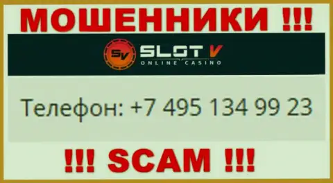 Будьте очень осторожны, интернет кидалы из организации Slot V названивают клиентам с разных телефонных номеров