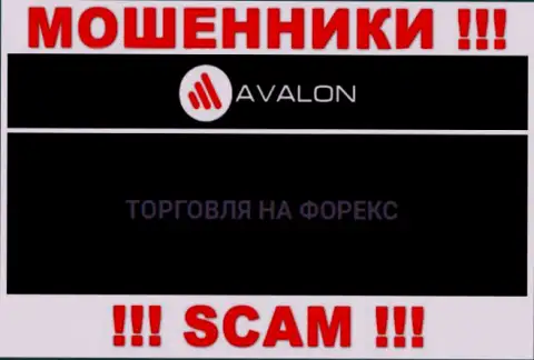 Avalon Sec оставляют без денег наивных клиентов, которые поверили в легальность их деятельности