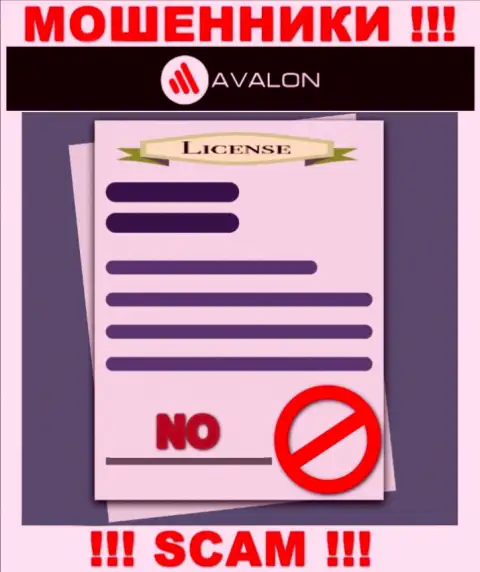 Работа AvalonSec противозаконная, т.к. указанной конторы не выдали лицензию