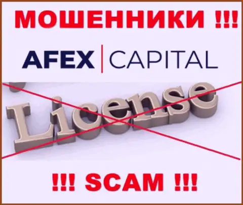 Afex Capital не смогли получить лицензию на осуществление деятельности, да и не нужна она данным ворюгам