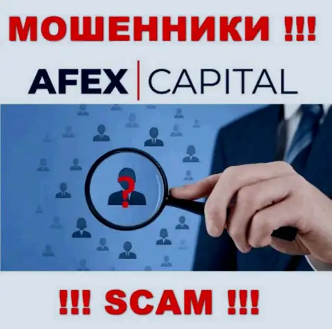 Компания AfexCapital не внушает доверие, т.к. скрываются информацию о ее прямых руководителях