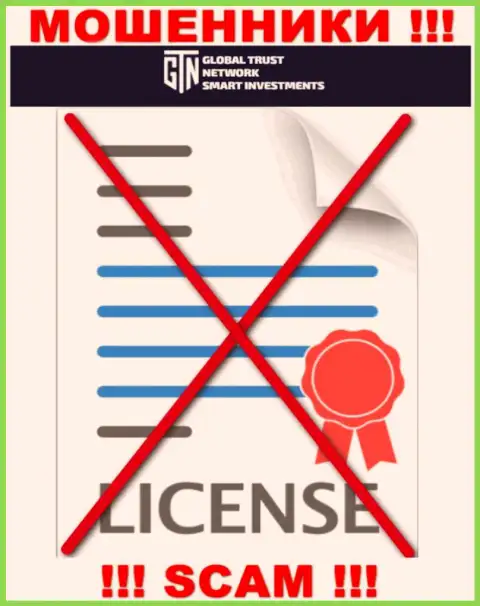 Знаете, по какой причине на сайте GTN Start не представлена их лицензия ??? Ведь махинаторам ее не дают