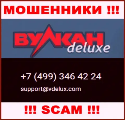Будьте очень бдительны, интернет мошенники из организации Вулкан Делюкс звонят лохам с разных номеров телефонов