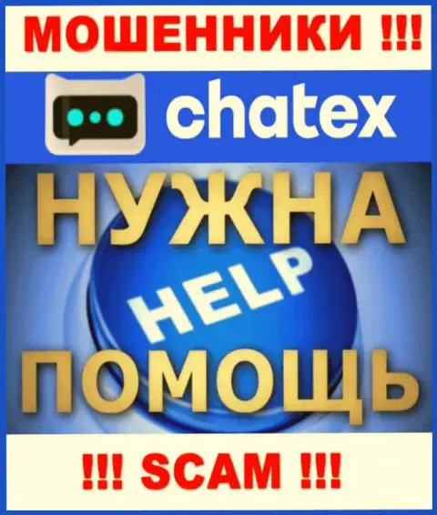 Вероятность вернуть назад финансовые вложения из дилинговой организации Chatex Com все еще есть