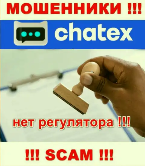 Не позвольте себя облапошить, Chatex Com работают незаконно, без лицензии на осуществление деятельности и без регулятора